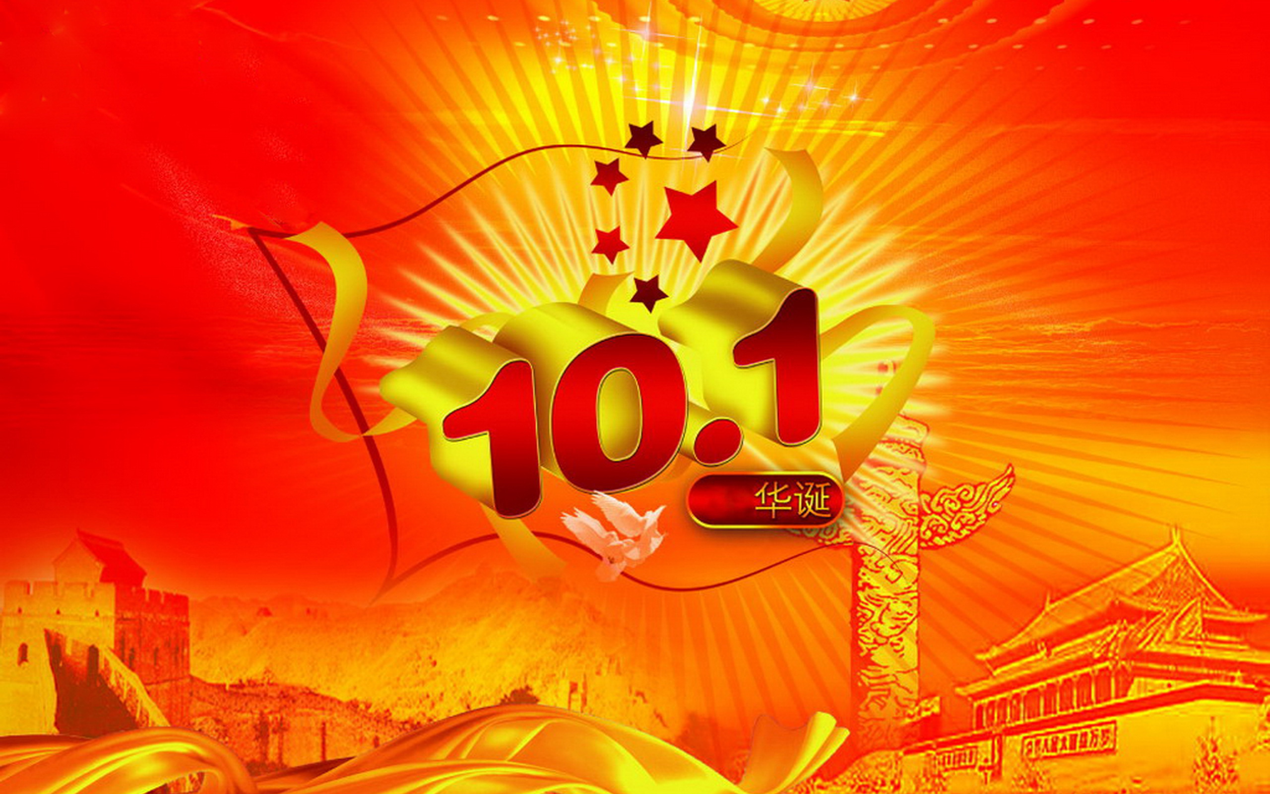 Celebra China día nacional 67 1. Oct-7th.Oct